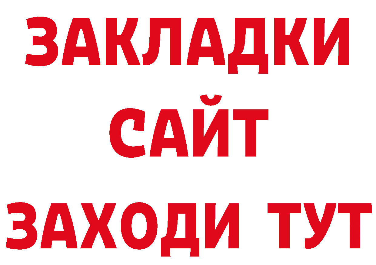 ТГК вейп с тгк зеркало даркнет ОМГ ОМГ Арамиль