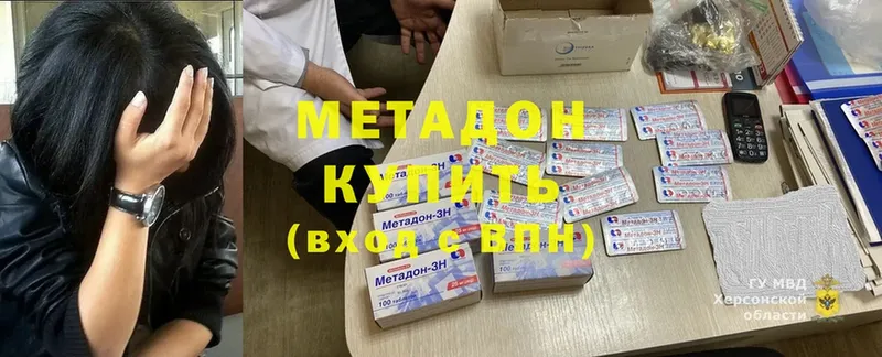 где купить наркоту  Арамиль  Метадон methadone 