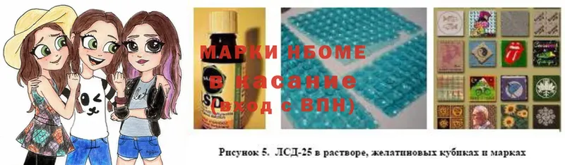 купить  цена  Арамиль  Марки NBOMe 1,5мг 